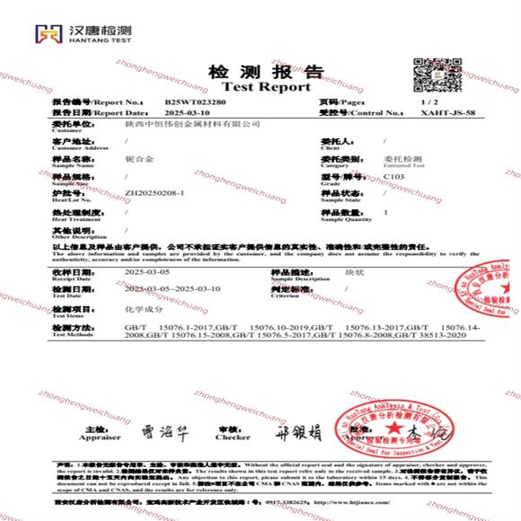 Supplier of Niobium Hafnium Alloy c103 Supplier of Niobium Hafnium Alloy c103