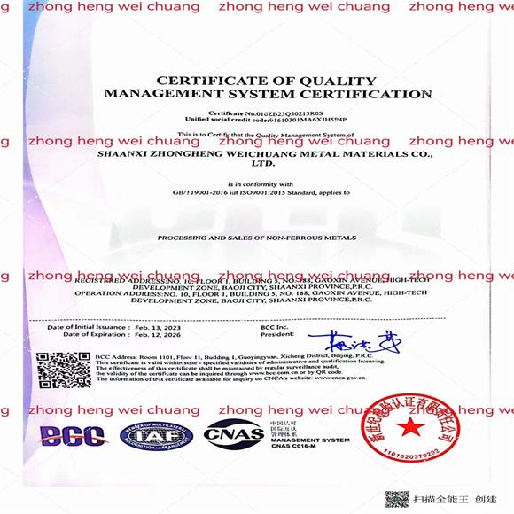 Chinese zirconium tungsten alloy Chinese zirconium tungsten alloy